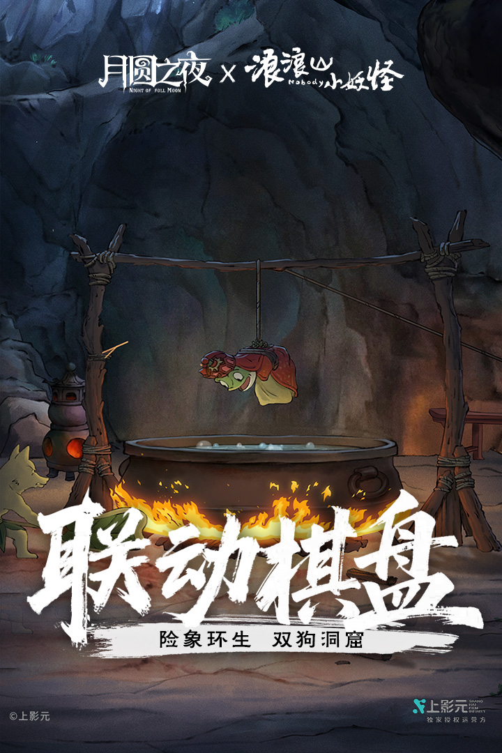 月圆之夜ccg截图