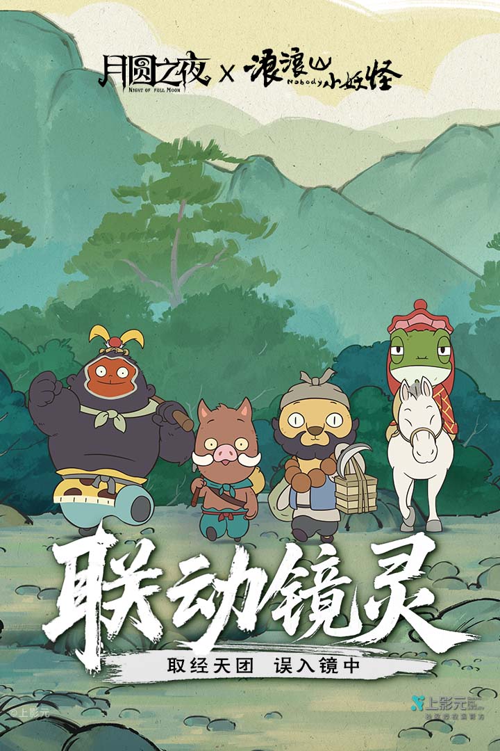 月圆之夜ccg截图