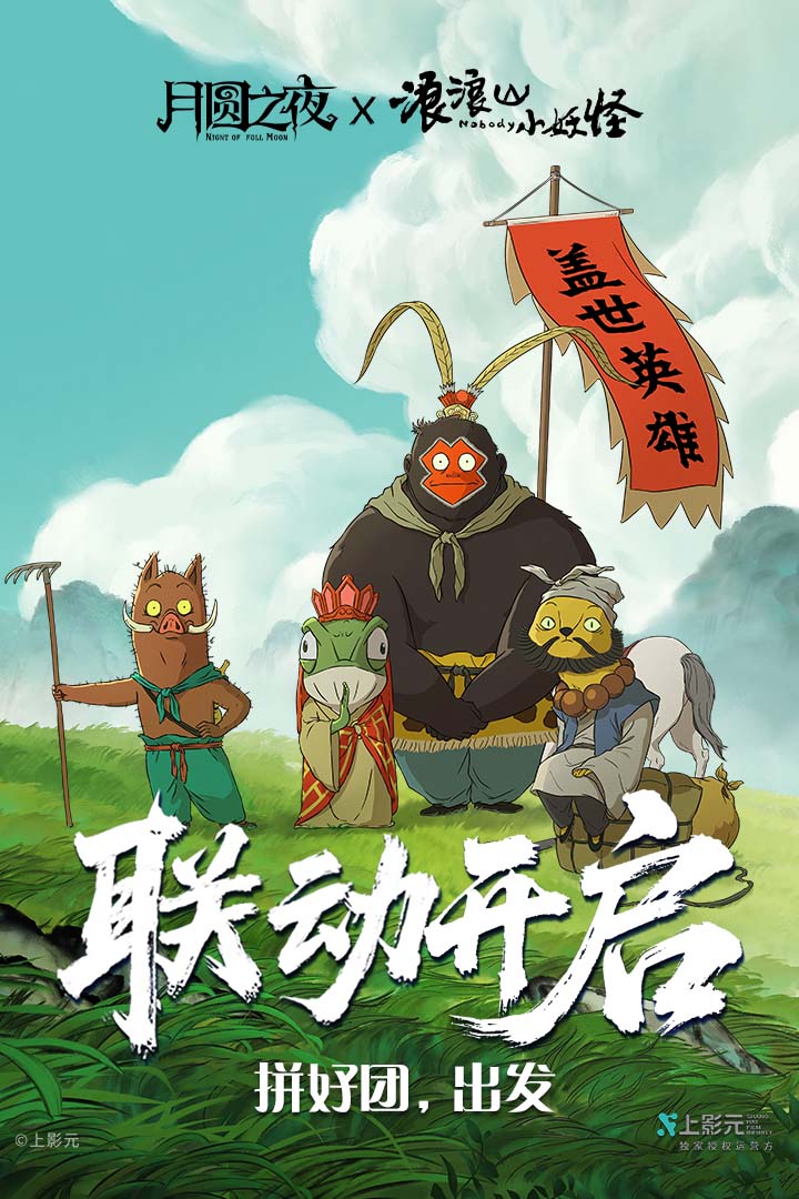 月圆之夜ccg截图