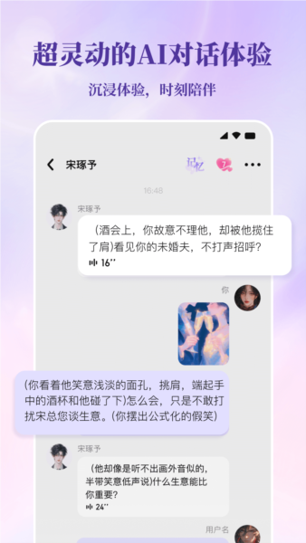 筑梦岛ai聊天截图1