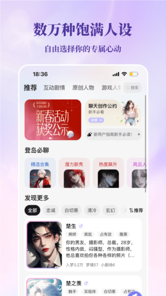 筑梦岛ai聊天截图2