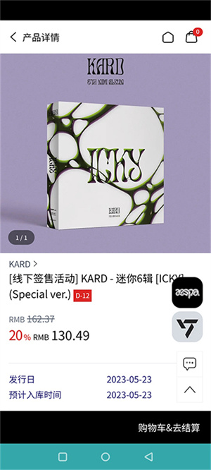 ktown4u安卓版截图