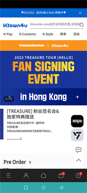 ktown4u安卓版截图