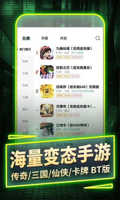 一元手游魔改充值版截图