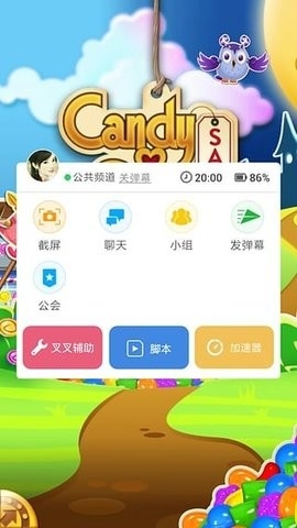 叉叉变速齿轮截图
