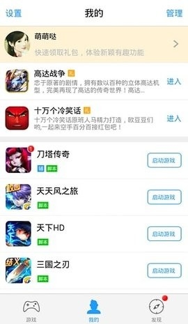 叉叉变速齿轮截图