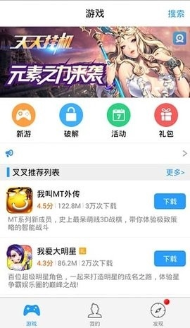 叉叉变速齿轮截图