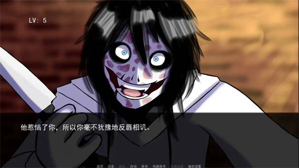杀手杰夫恋爱模拟器截图