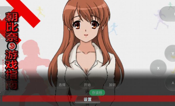 凉宫春日的追忆截图