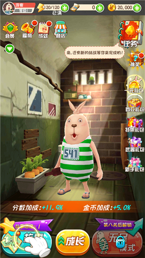 逃亡兔跑酷截图