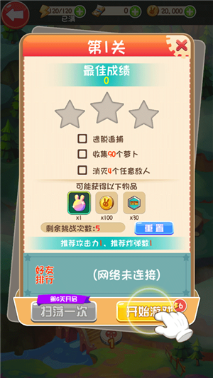 逃亡兔跑酷截图