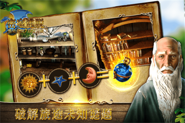 密室逃脱绝境系列7印加古城截图