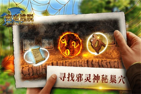 密室逃脱绝境系列7印加古城截图