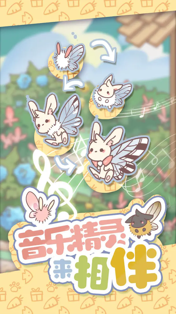 兔兔音乐会截图