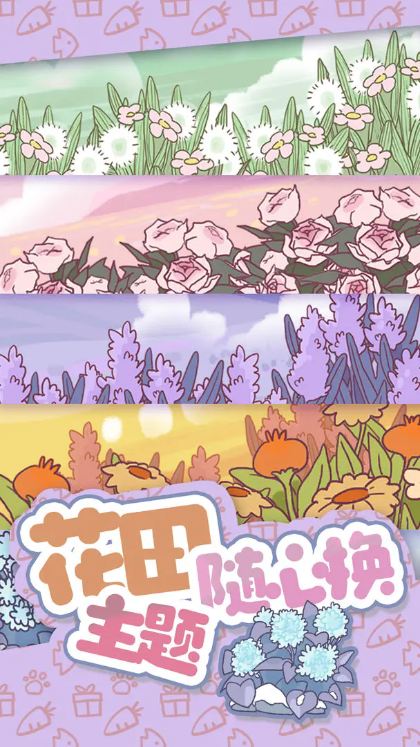 兔兔音乐会截图