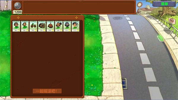 植物大战僵尸三角洲版截图3