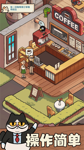一家咖啡店截图