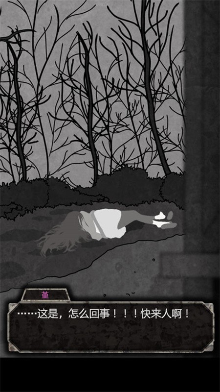 犯人就是我截图