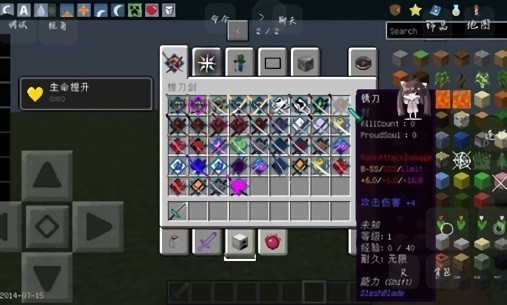 我的世界泰坦生物截图