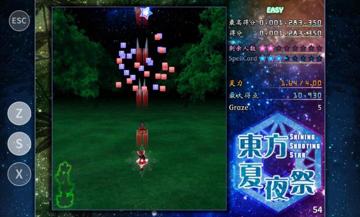 东方夏夜祭截图