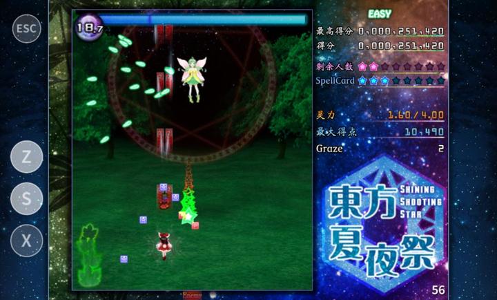 东方夏夜祭截图