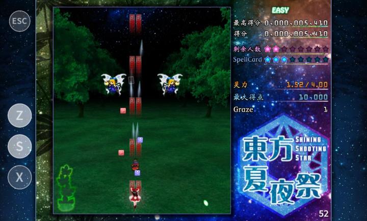 东方夏夜祭截图