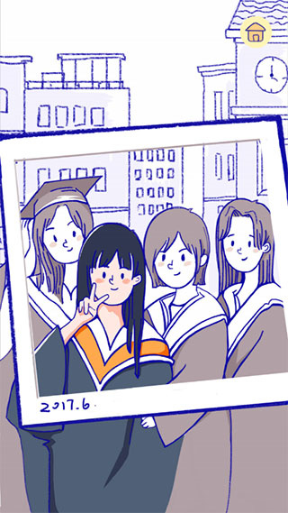 summer爱的故事截图