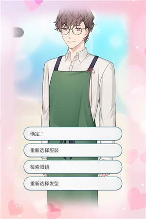 你是我眼里的光截图