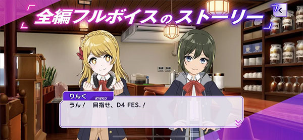 D4DJ Groovy Mix截图