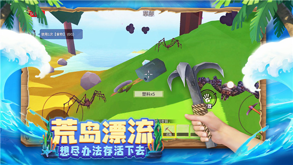 木筏求生4截图