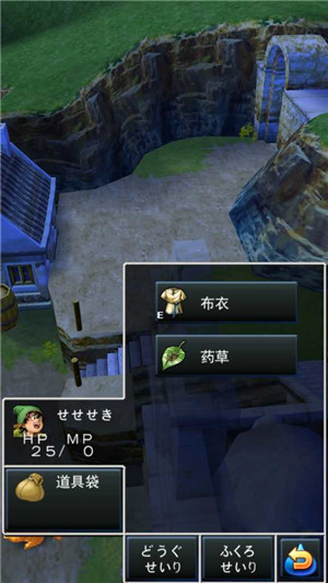 勇者斗恶龙7截图