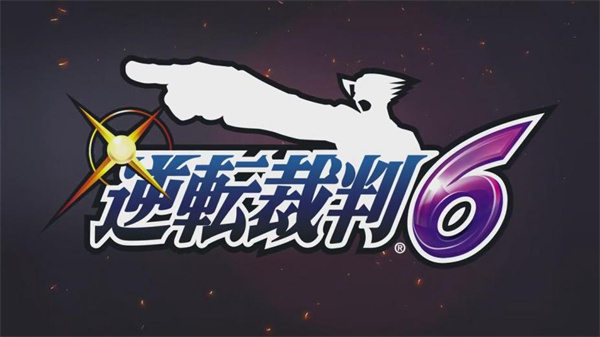 逆转裁判6截图
