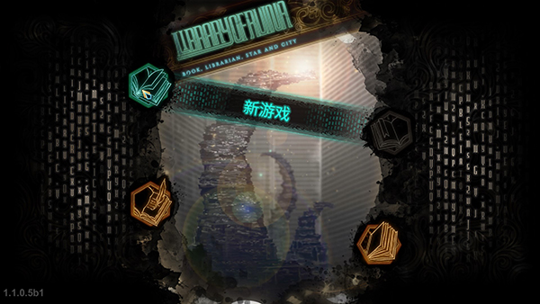 废墟图书馆截图