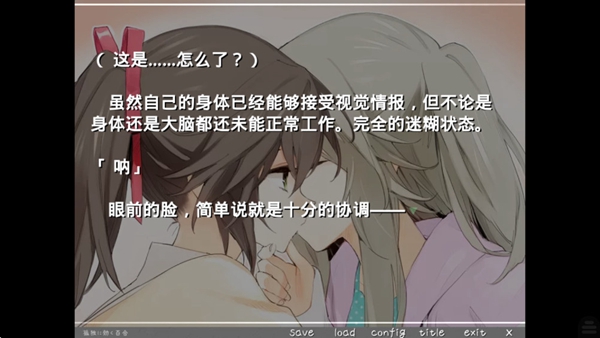 孤独少女的百合物语截图