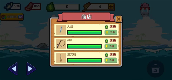 Scale the Depths截图