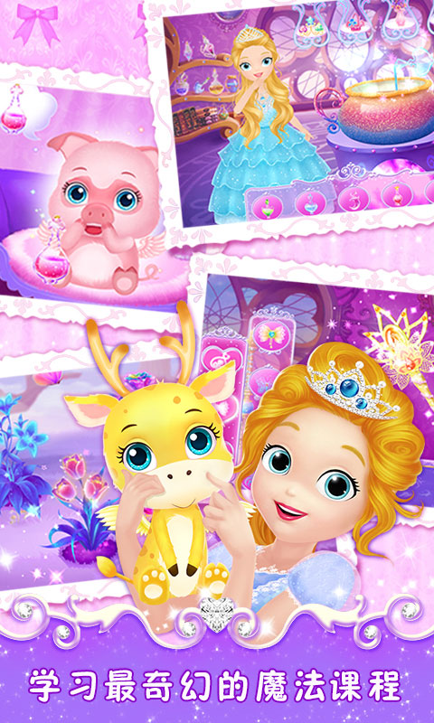 莉比小公主之梦幻学院截图