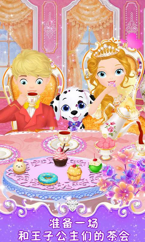 莉比小公主之梦幻学院截图