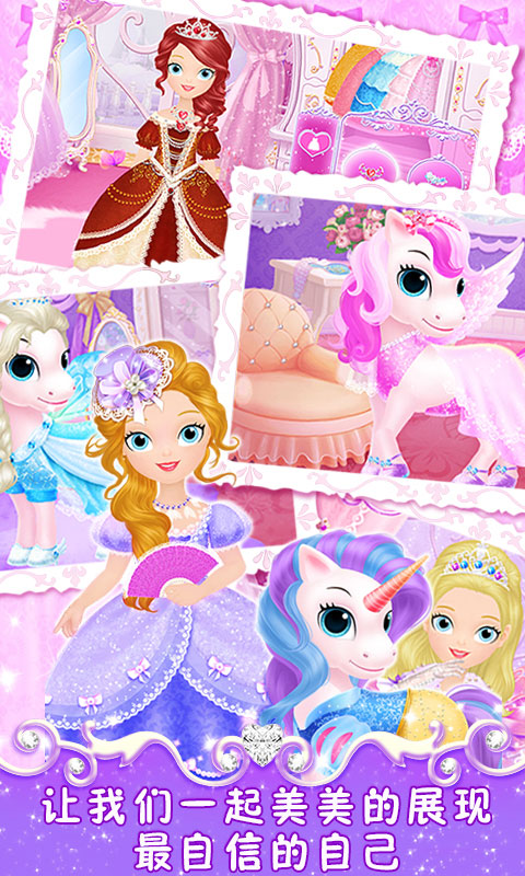 莉比小公主之梦幻学院截图