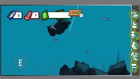 海上刮鱼餐厅截图