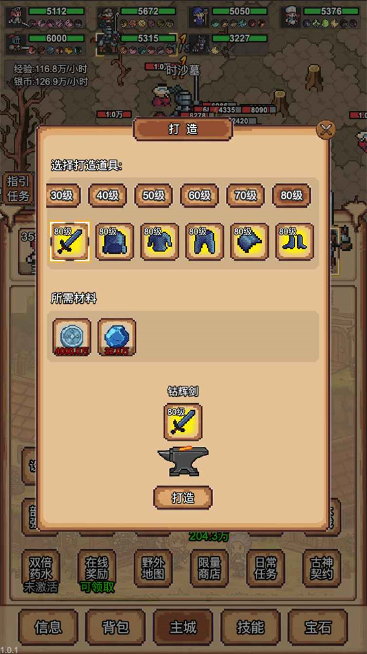 像素冒险村截图