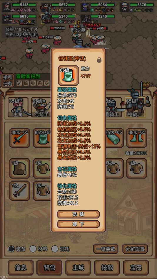 像素冒险村截图