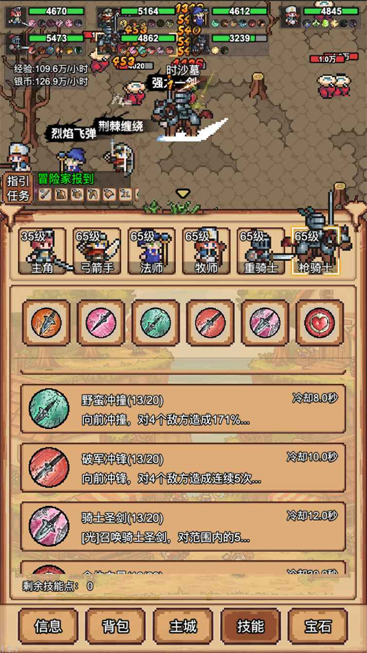 像素冒险村截图