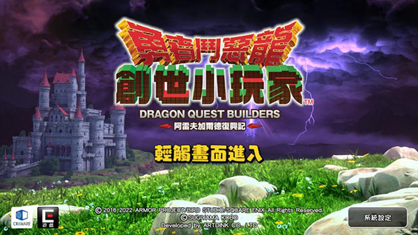 勇者斗恶龙创世小玩家2截图