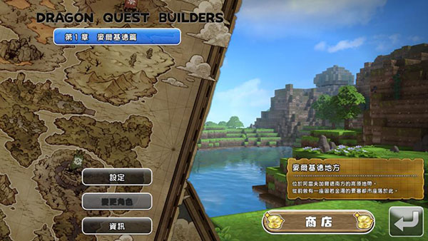 勇者斗恶龙创世小玩家2截图