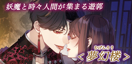 梦幻楼与不眠蝴蝶截图