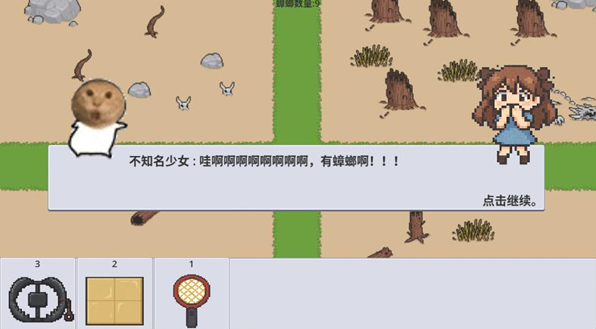 广东小精灵截图