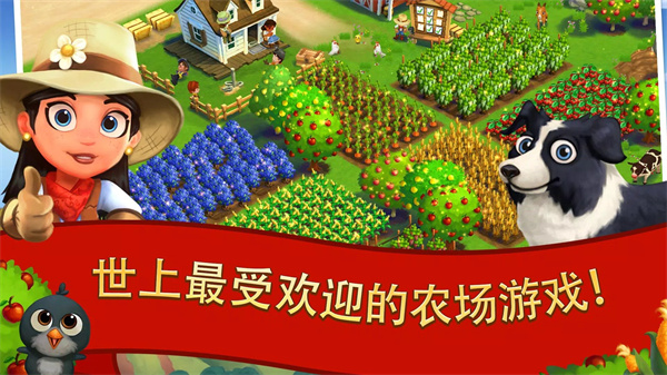 farmville2截图