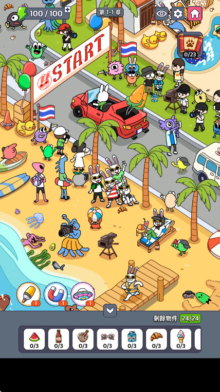 地球娱乐室截图