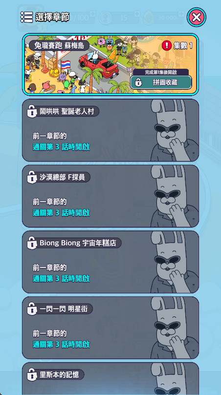 地球娱乐室截图