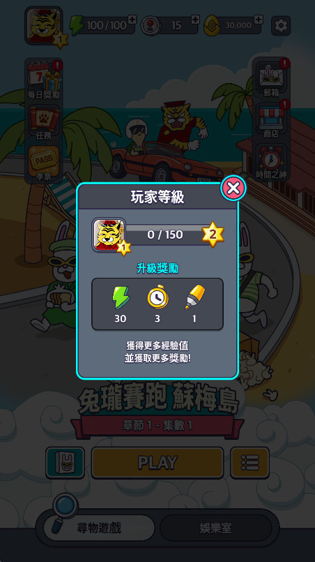 地球娱乐室截图